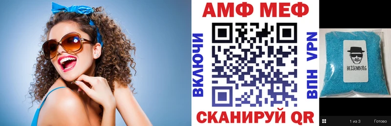 АМФ Розовый  Азов 