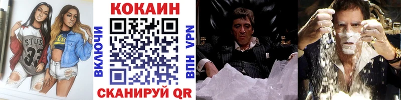 магазин продажи наркотиков  ссылка на мегу зеркало  КОКАИН Перу  Азов 