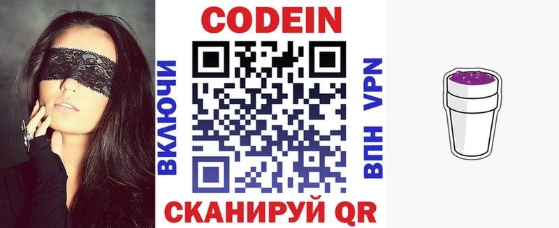 blacksprut маркетплейс  Азов  Кодеиновый сироп Lean Purple Drank  как найти закладки 