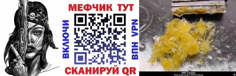 дарнет шоп  Азов  Мефедрон кристаллы 